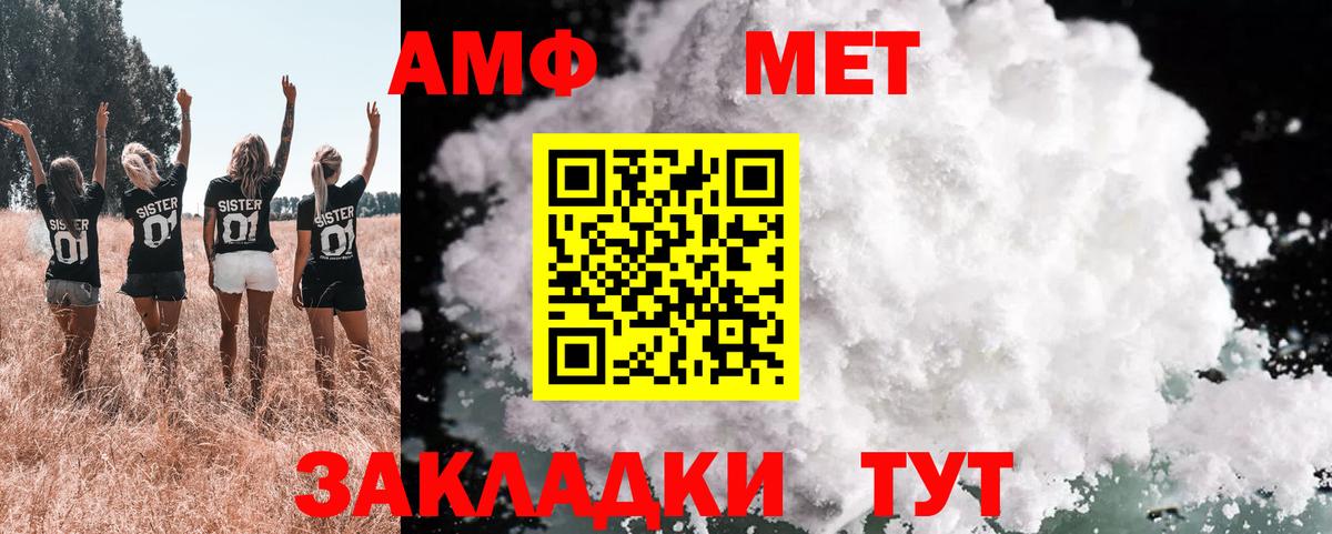 АМФ  Вход с VPN  Люберцы  АМФЕТАМИН Premium 
