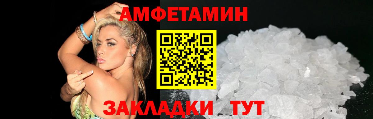Amphetamine Premium Люберцы