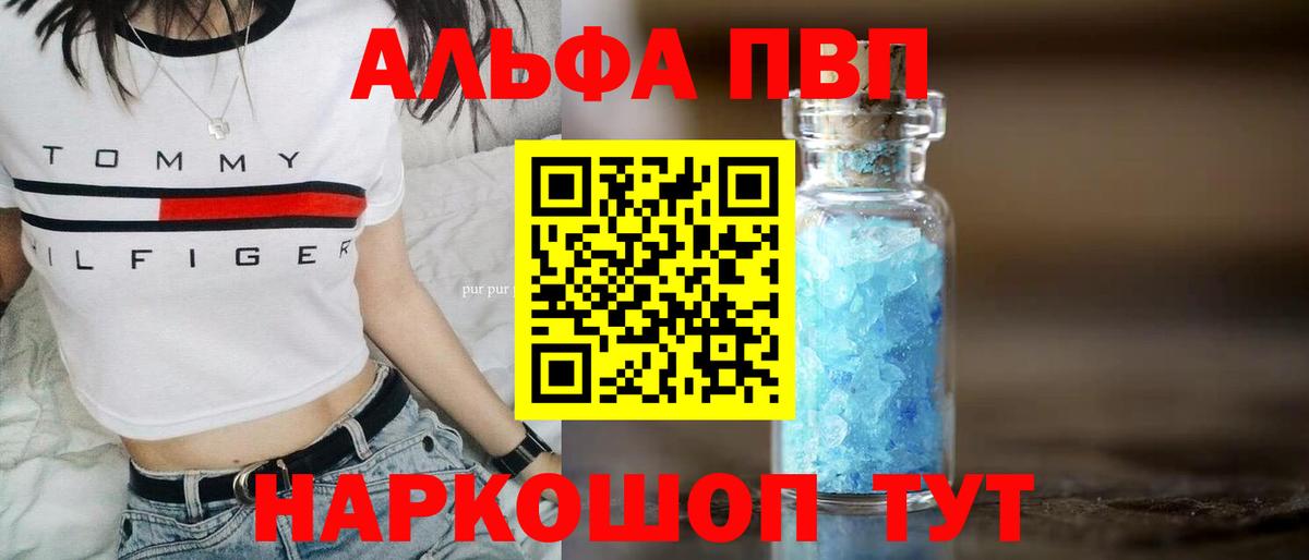 Люберцы  Alpha-PVP Crystall  где купить наркотик  Вход с VPN  APVP СК  Альфа ПВП СК КРИС 