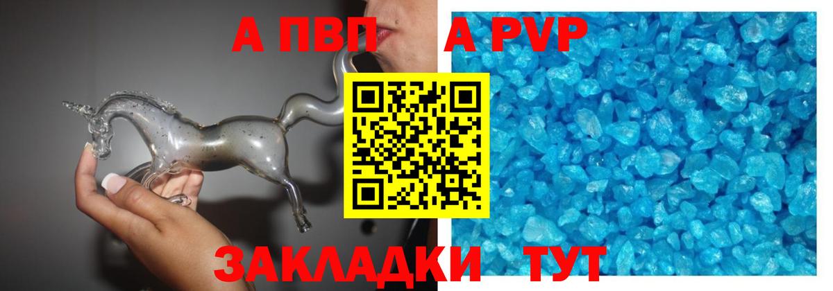 А ПВП СК Люберцы