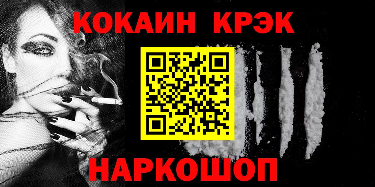 COCAIN Колумбийский Люберцы