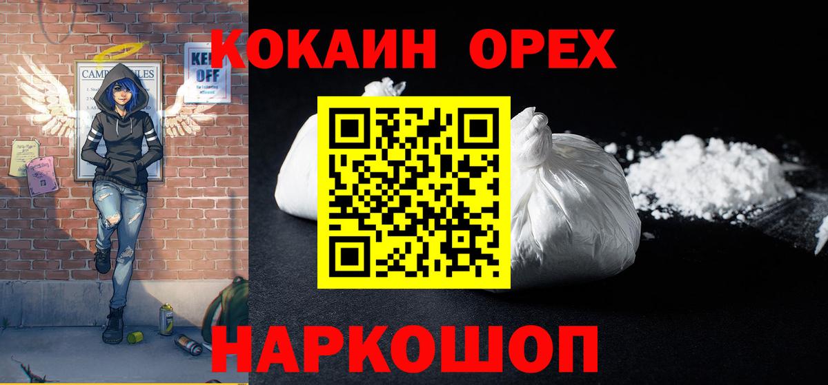 купить наркоту  КОКАИН  Люберцы  Cocaine FishScale  Вход с VPN  КОКАИН Перу 