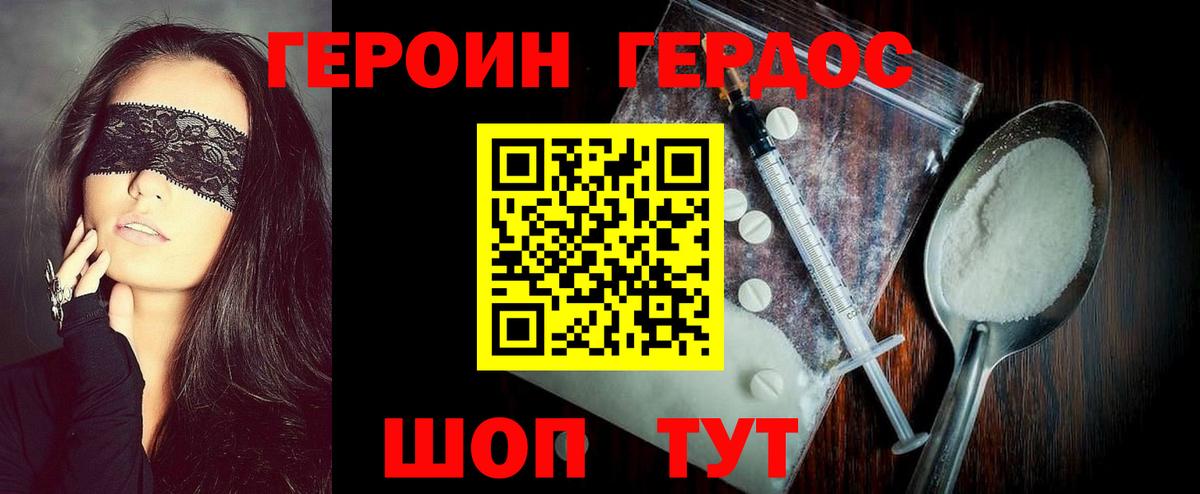 Героин  ГЕРОИН Афган  Вход с VPN  Люберцы 