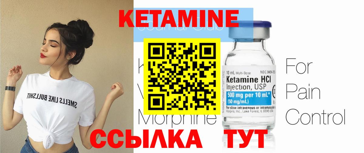 КЕТАМИН ketamine  Кетамин VHQ  Люберцы  Вход с VPN 