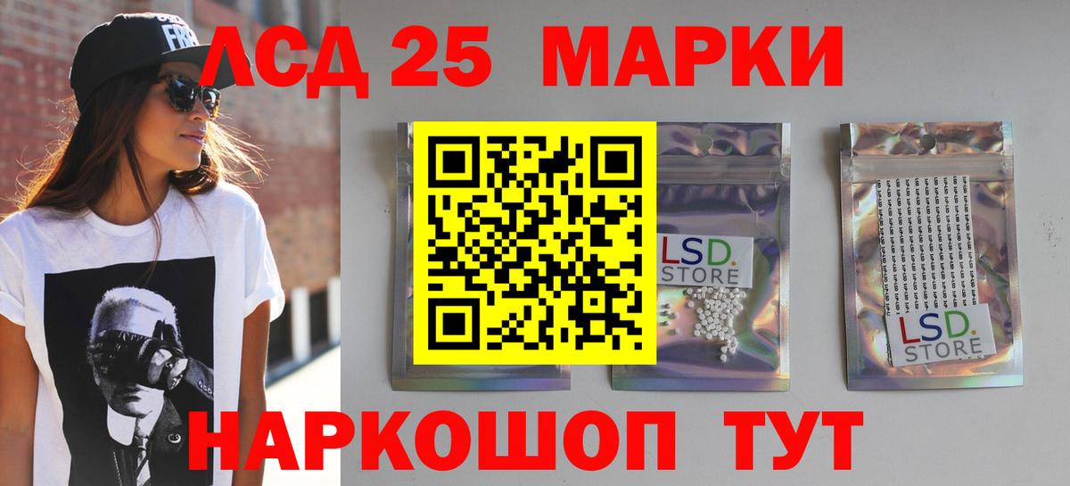 Лсд 25 экстази кислота  Вход с VPN  Люберцы  LSD-25 экстази ecstasy 
