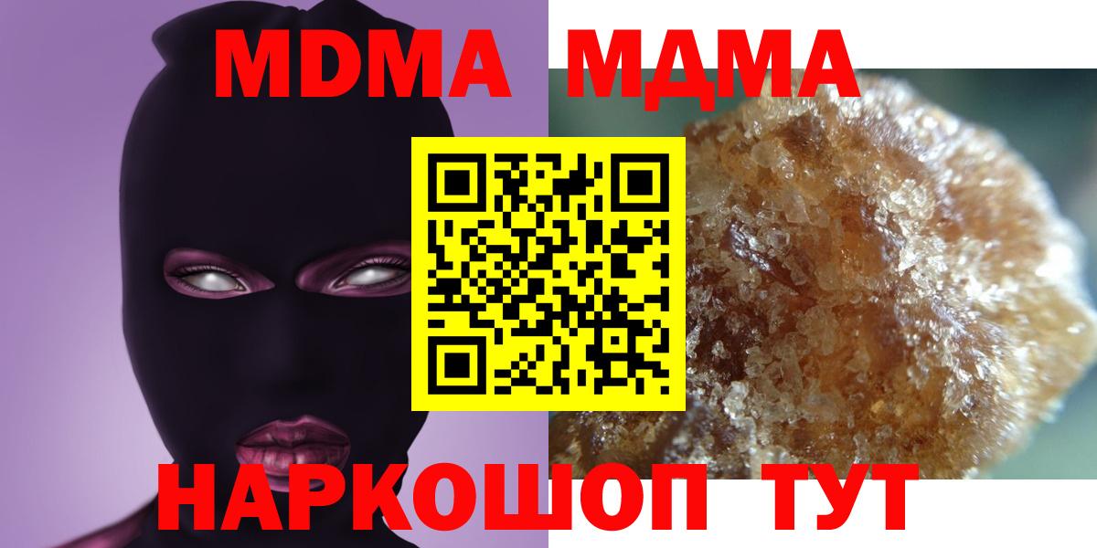 MDMA молли  МДМА VHQ  Вход с VPN  Люберцы 