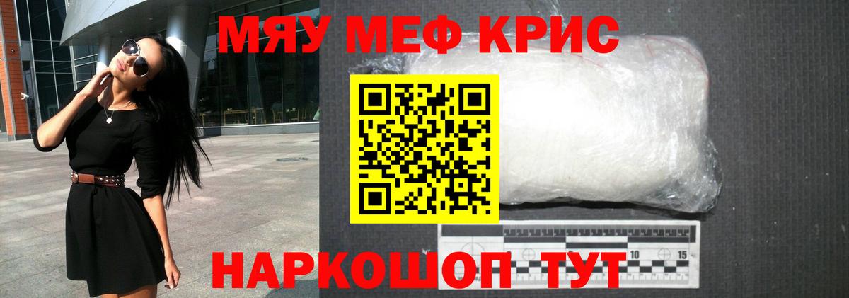Мефедрон  Меф кристаллы  Вход с VPN  Люберцы  МЯУ-МЯУ мука 