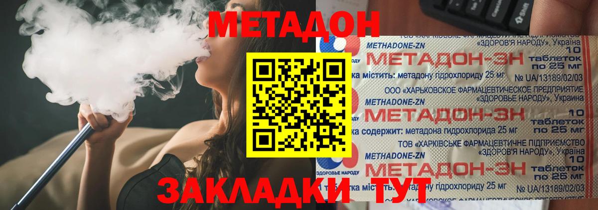 Метадон белоснежный  Вход с VPN  МЕТАДОН мёд  Люберцы 