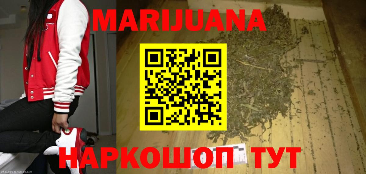 Бошки Шишки Ganja Люберцы